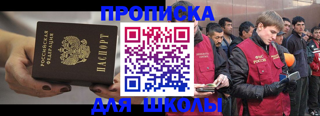 прописка от собственника в Добрянке