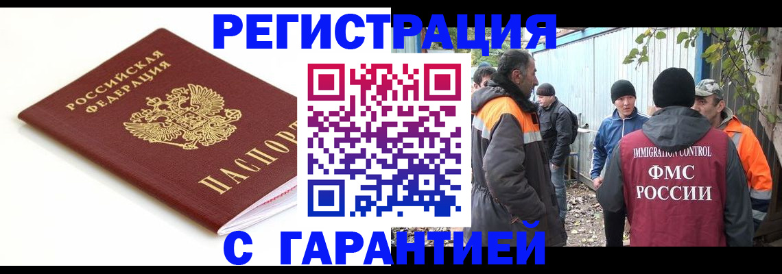 прописка в Добрянке