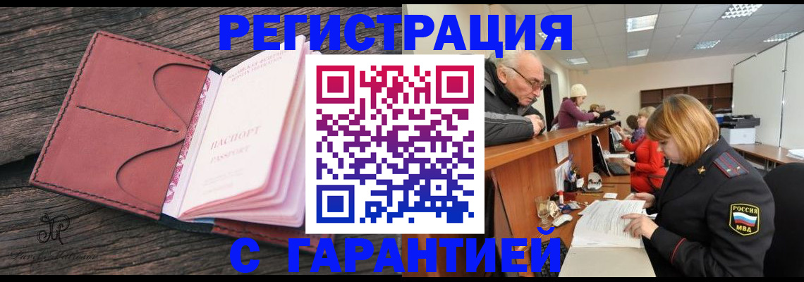 временная регистрация в квартире в Добрянке